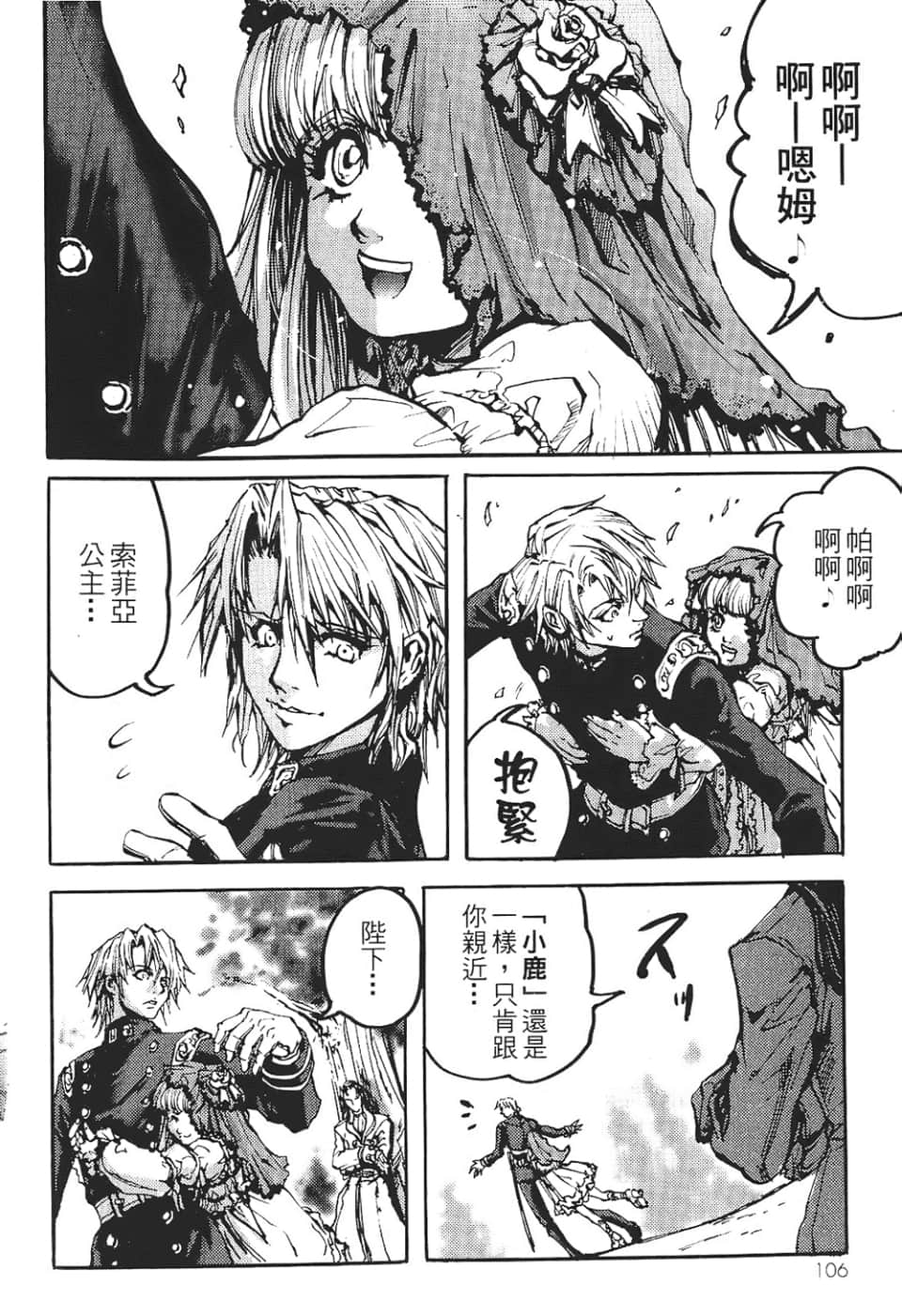 Page 108
