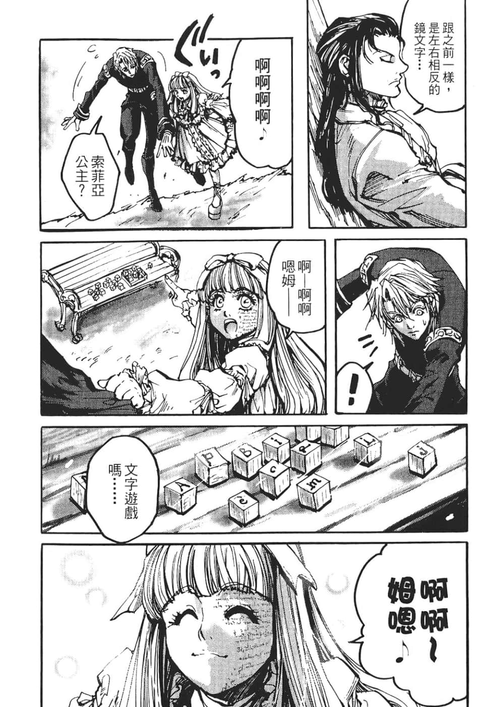 Page 111