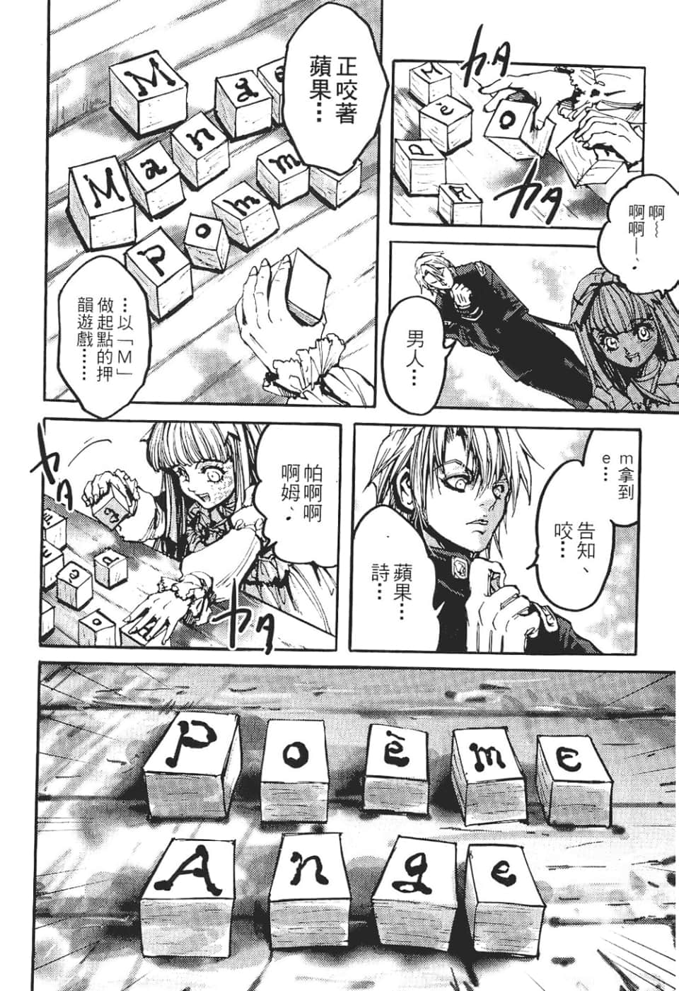 Page 112