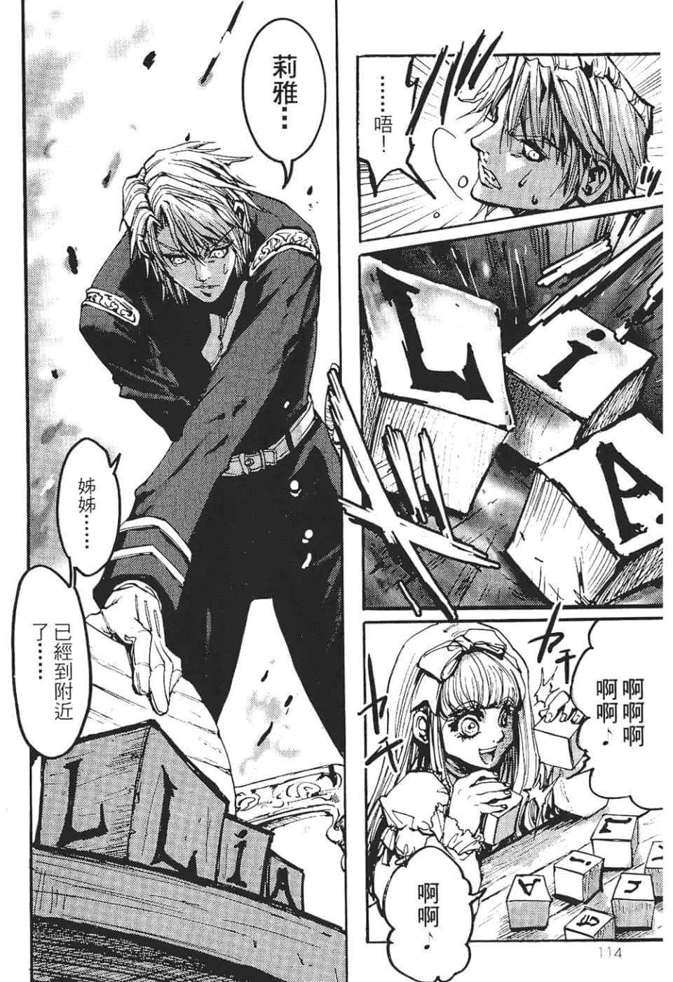 Page 116