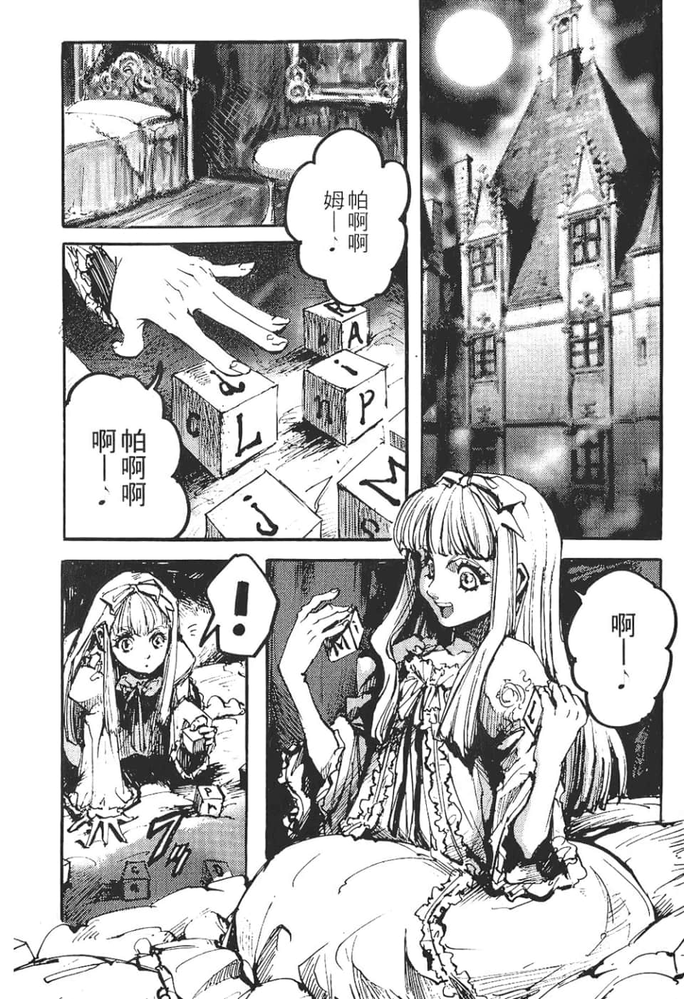 Page 137