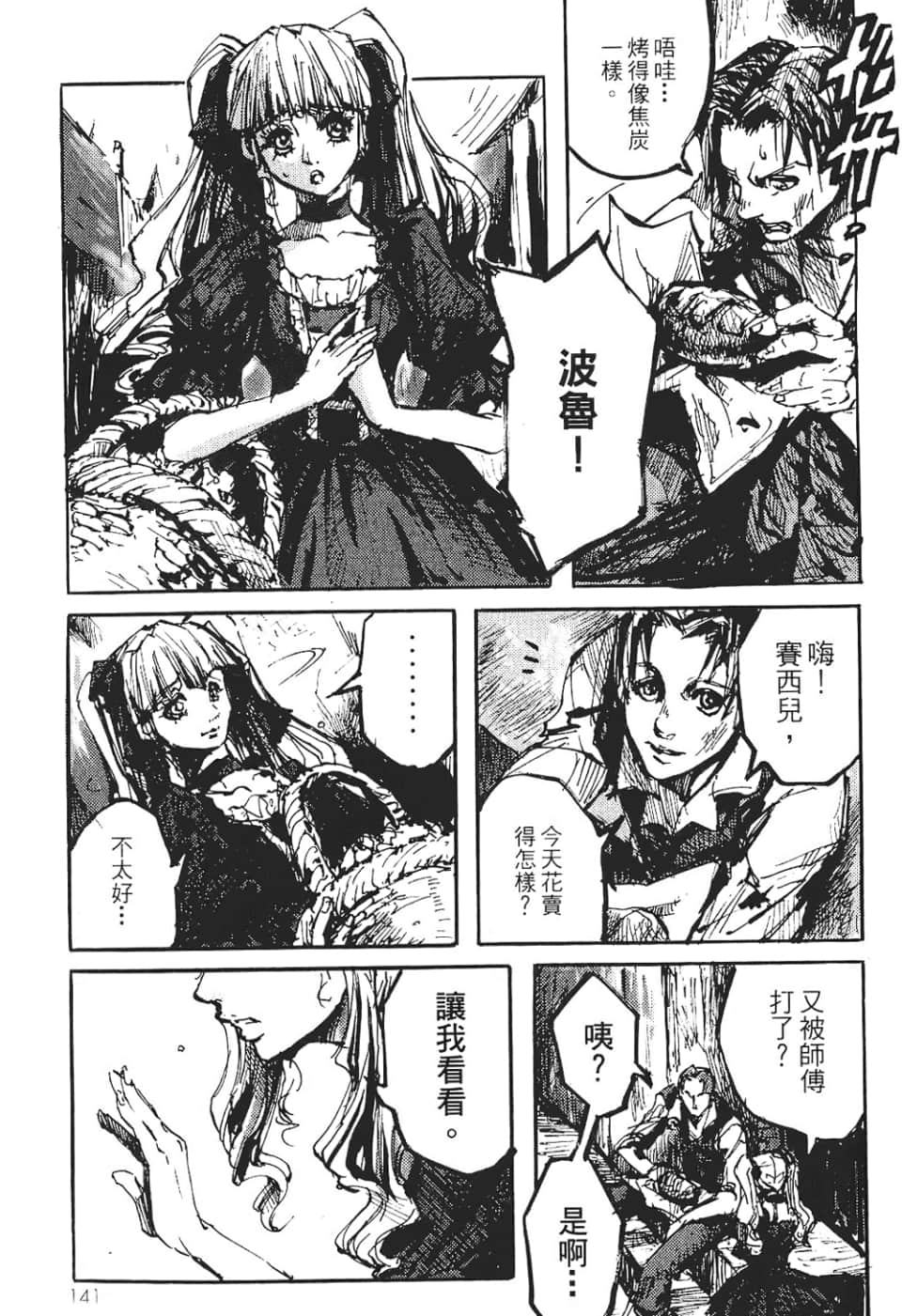 Page 143