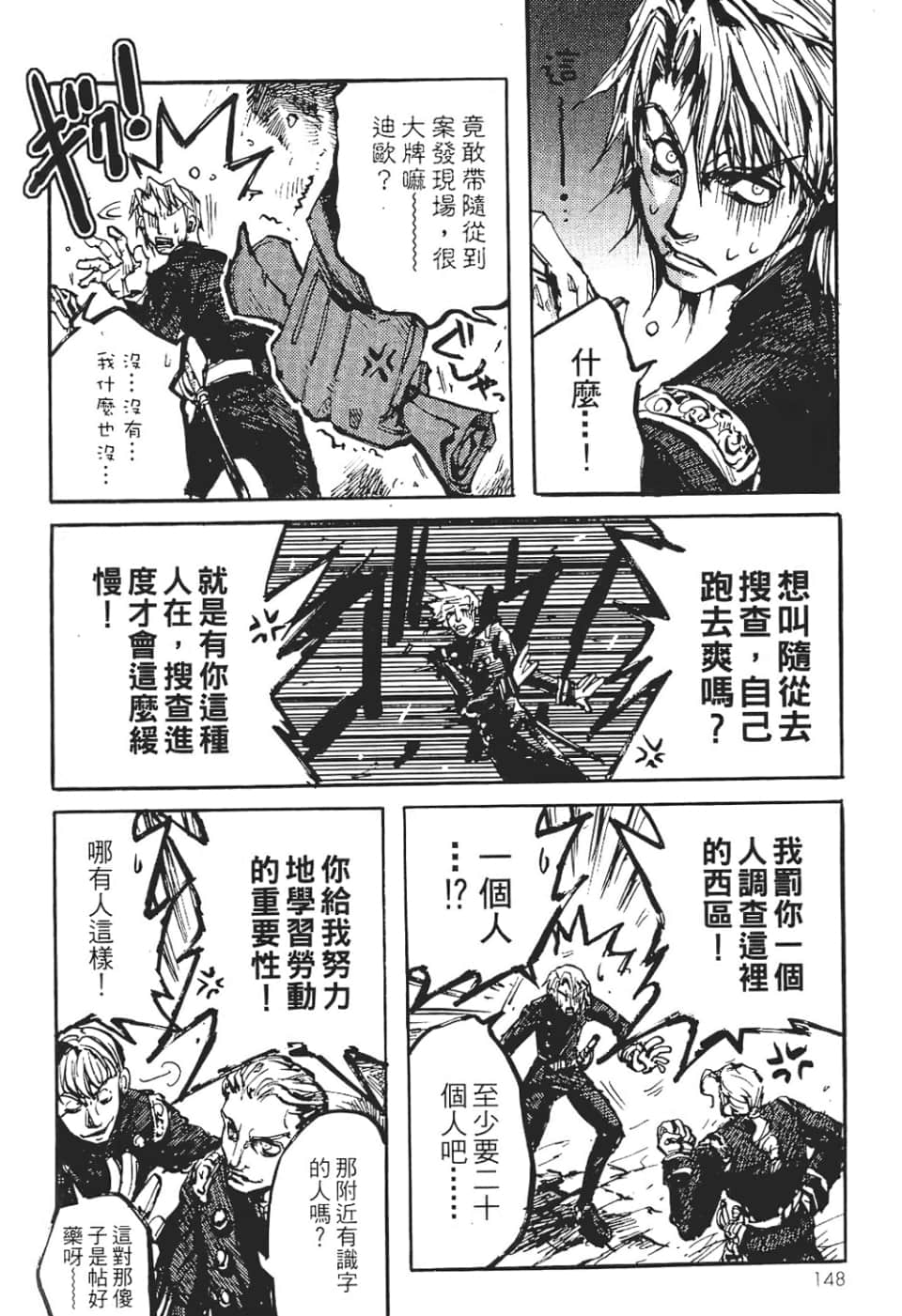 Page 150