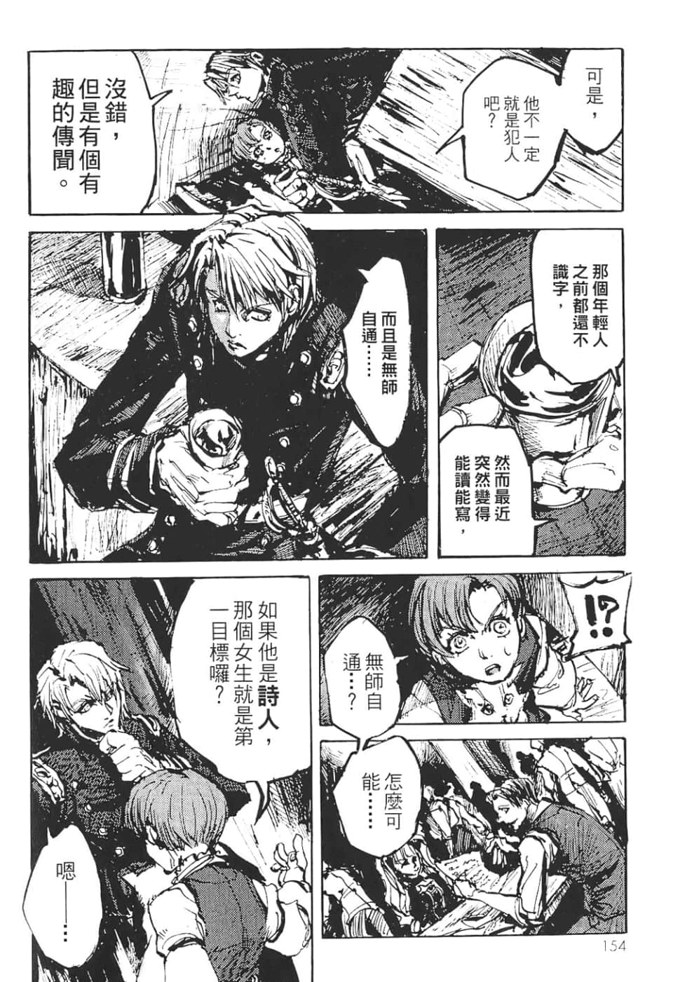 Page 156