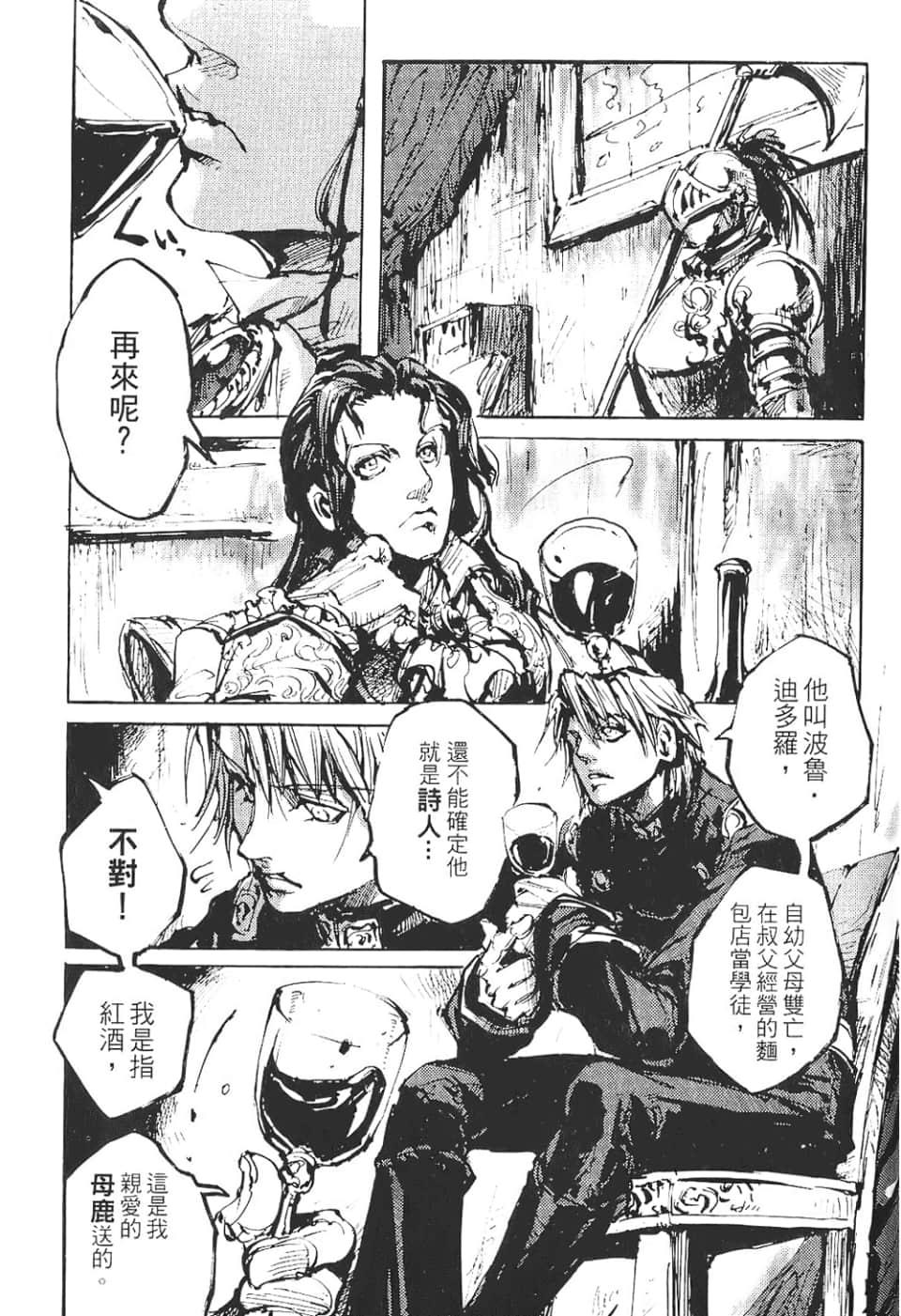 Page 157