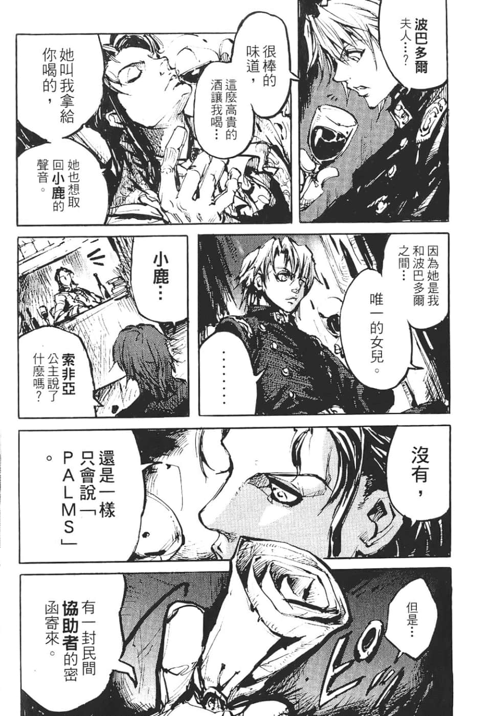 Page 158