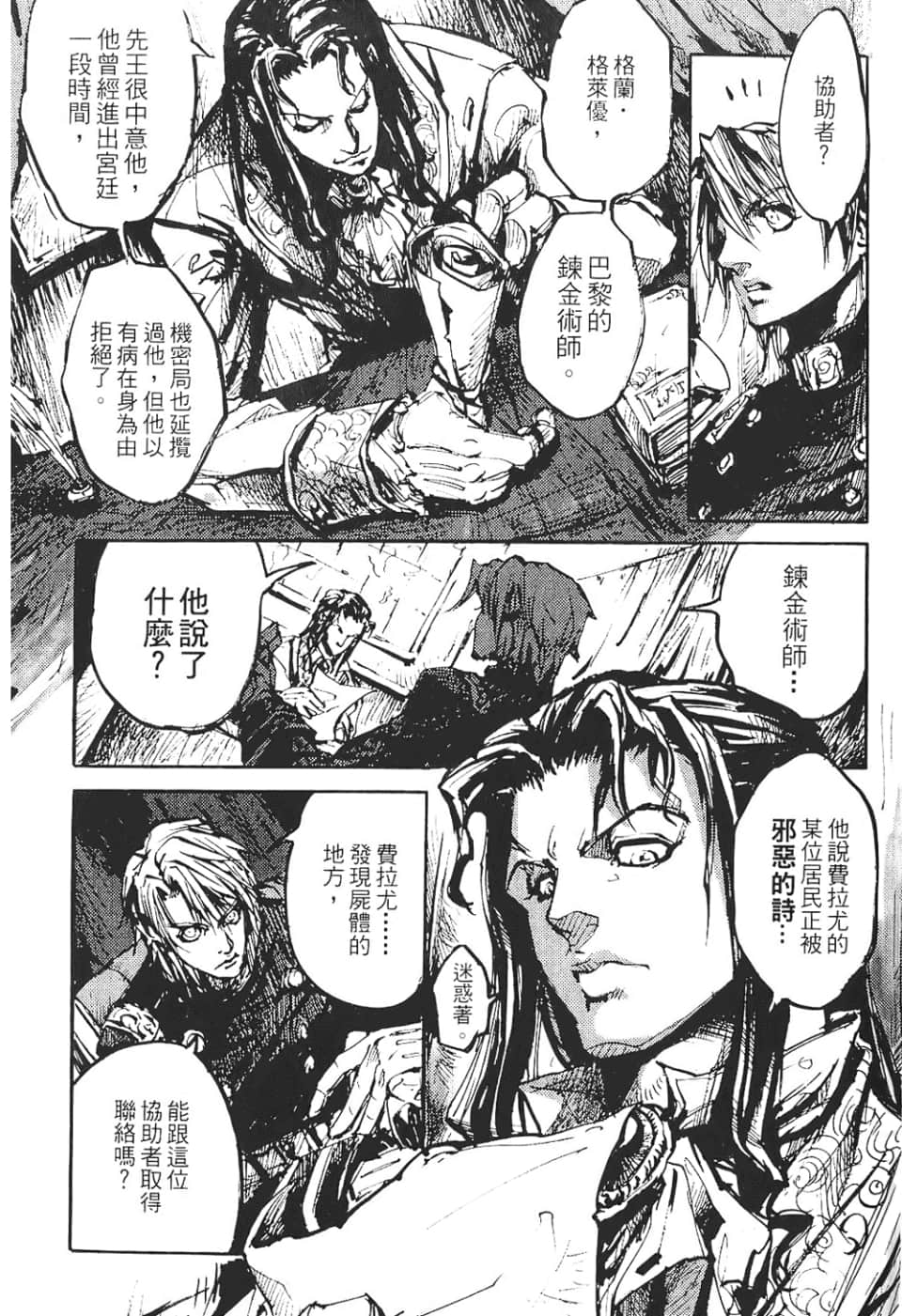 Page 159