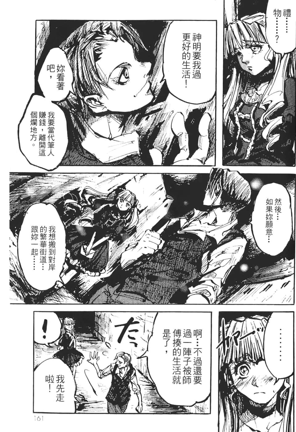 Page 163