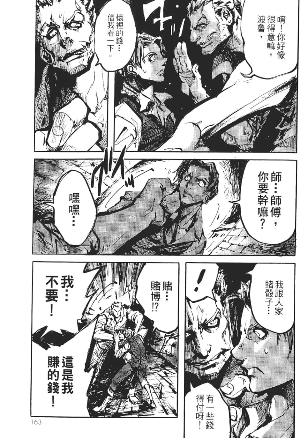 Page 165