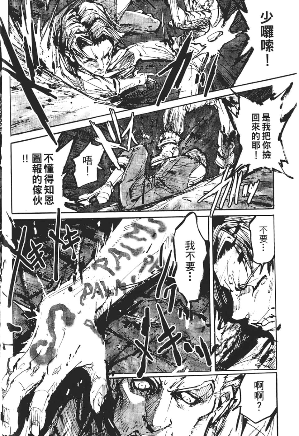 Page 166