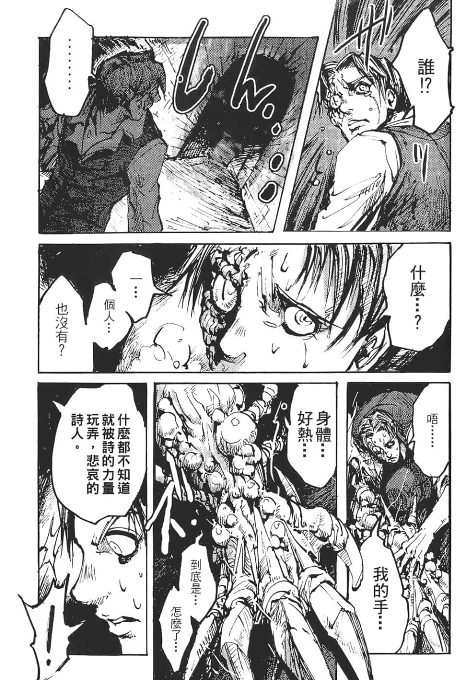 Page 171