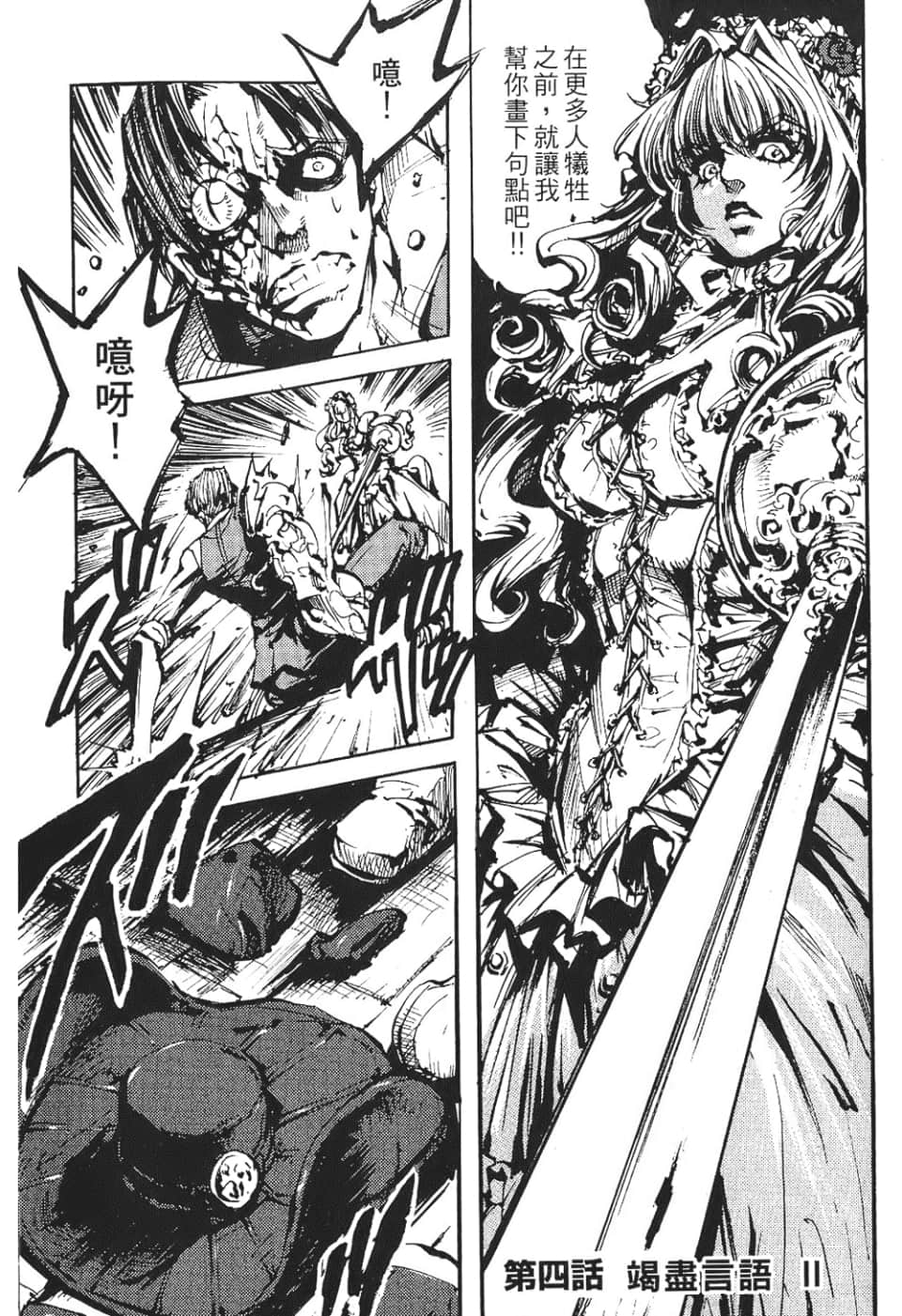 Page 173