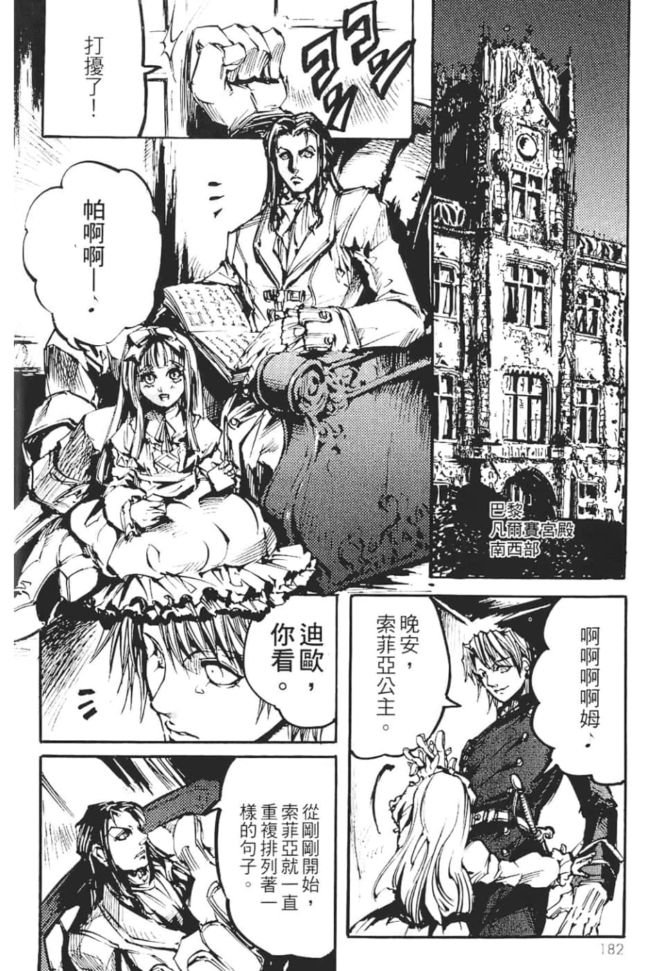 Page 184