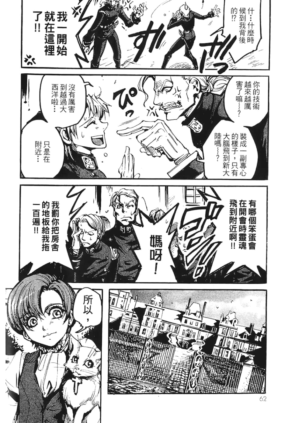 Page 64
