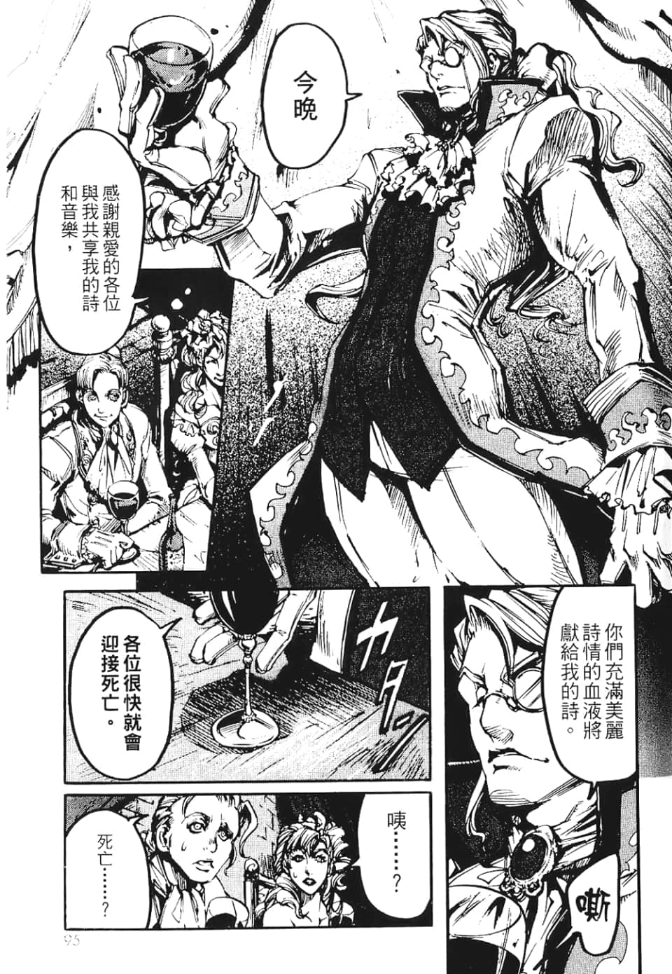 Page 97