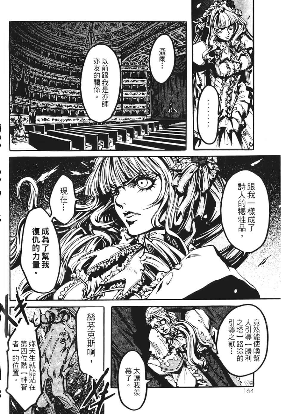Page 166
