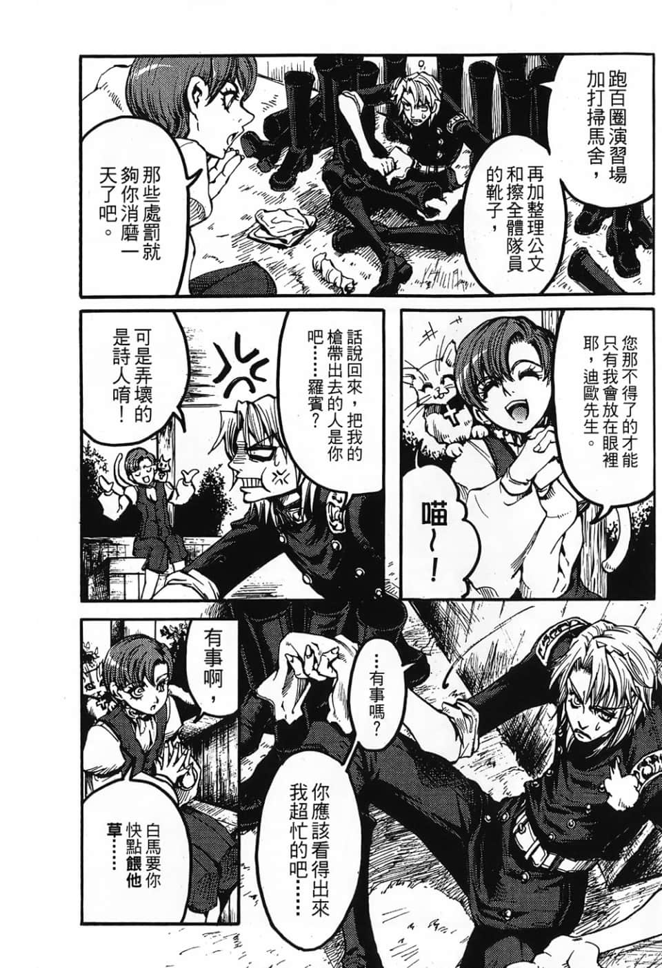 Page 67