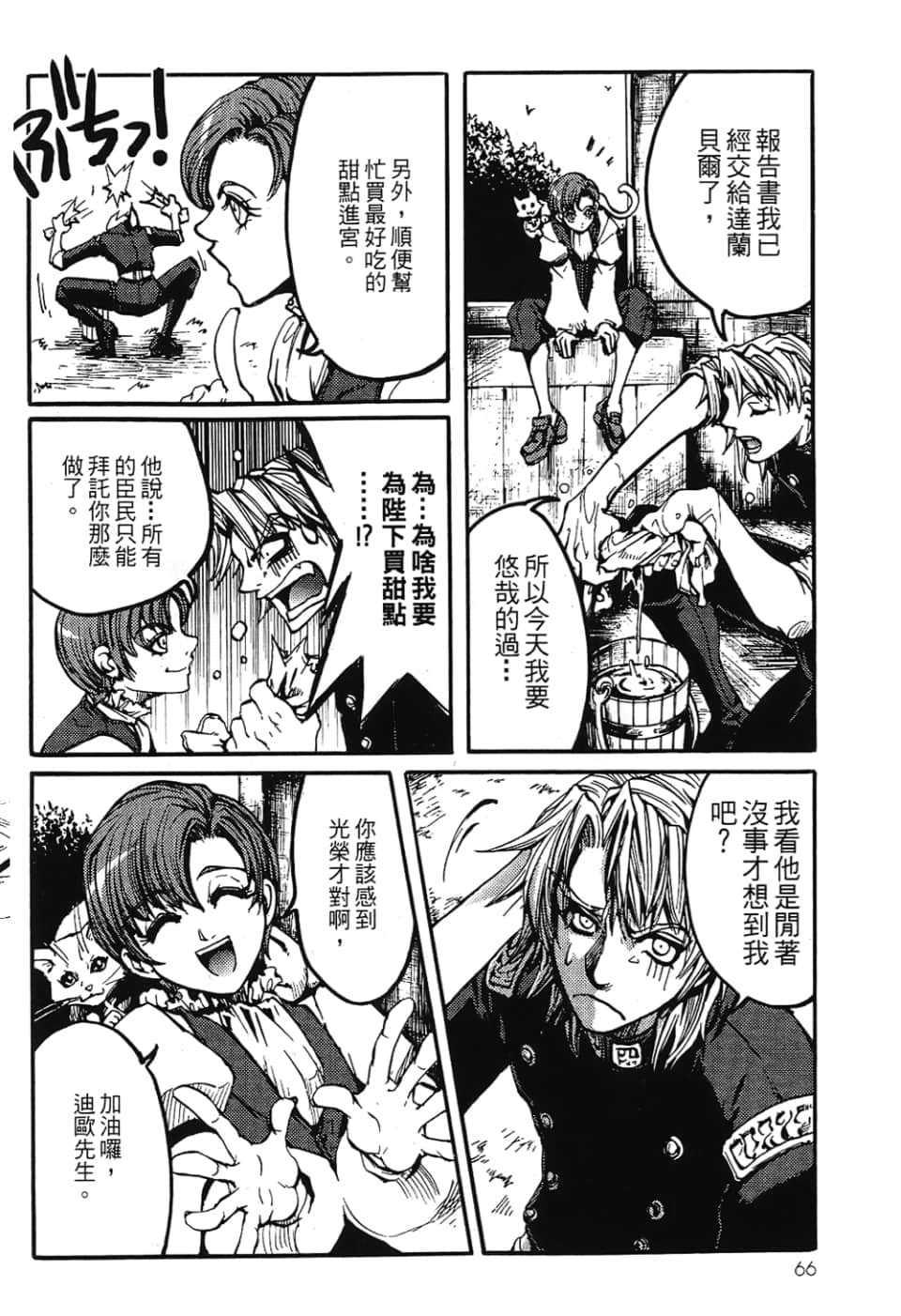 Page 68