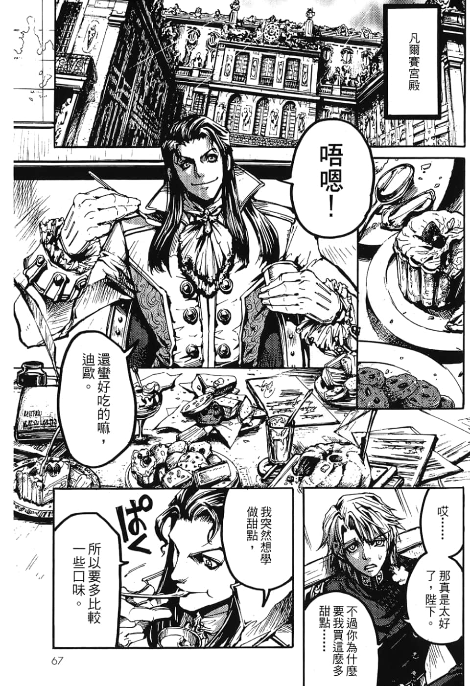 Page 69