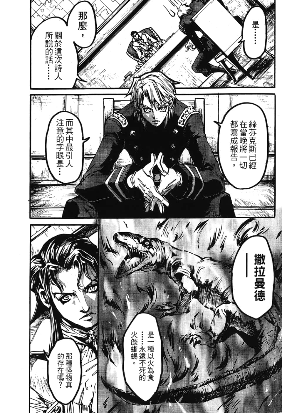Page 71