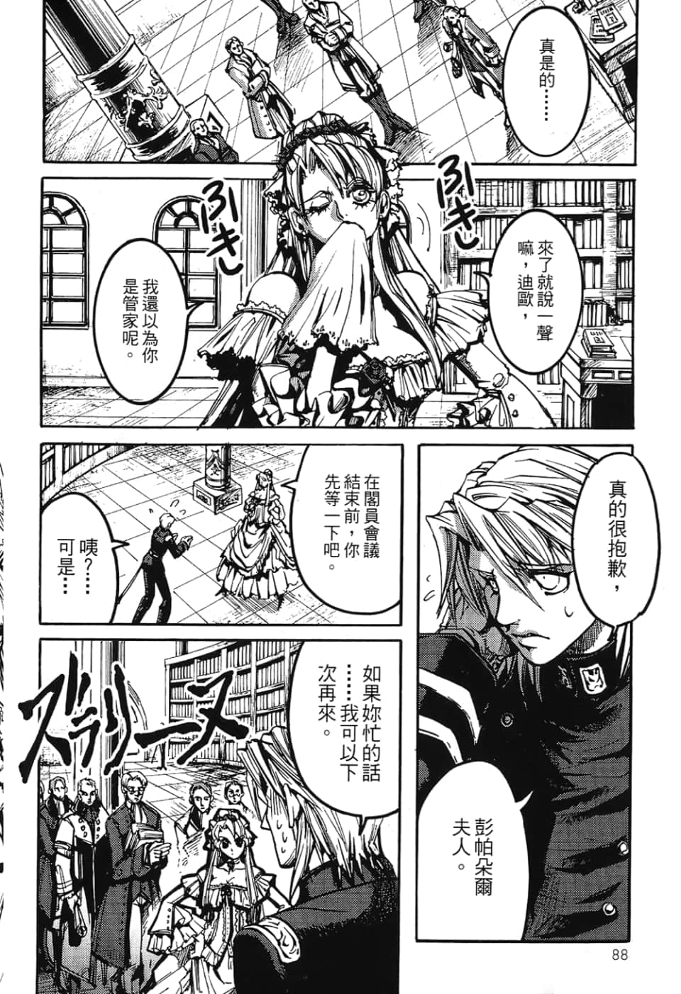 Page 90