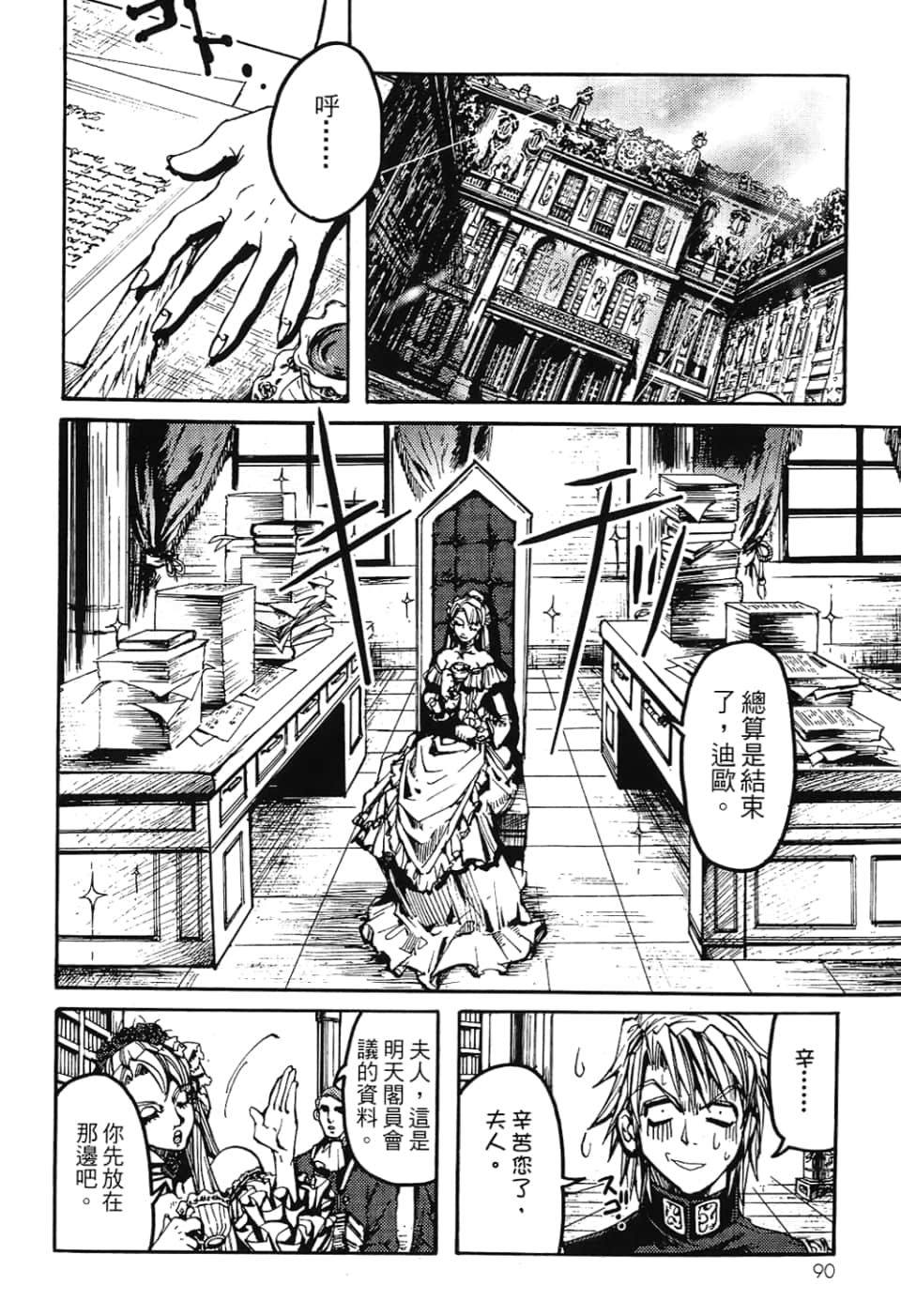 Page 92