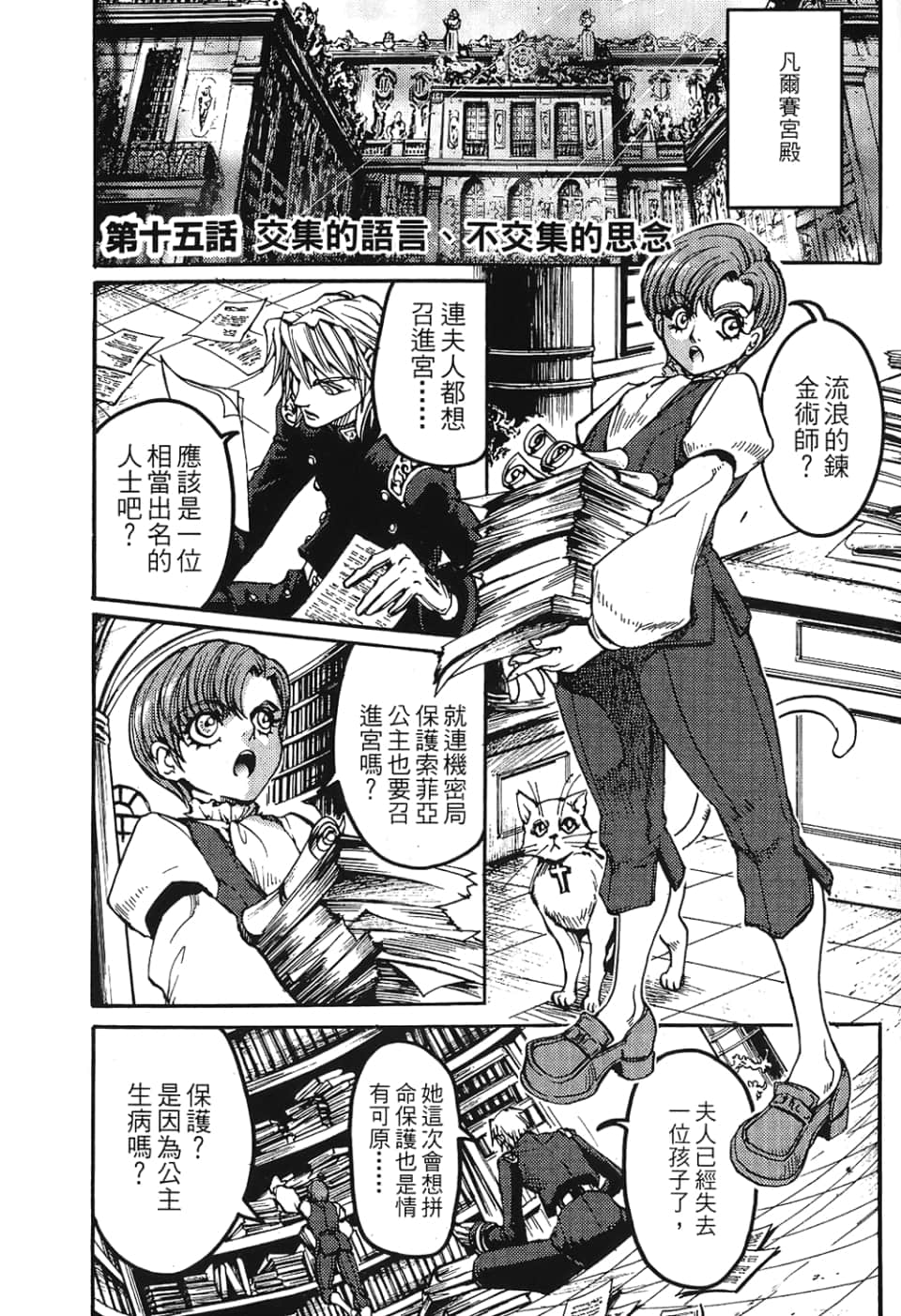 Page 101