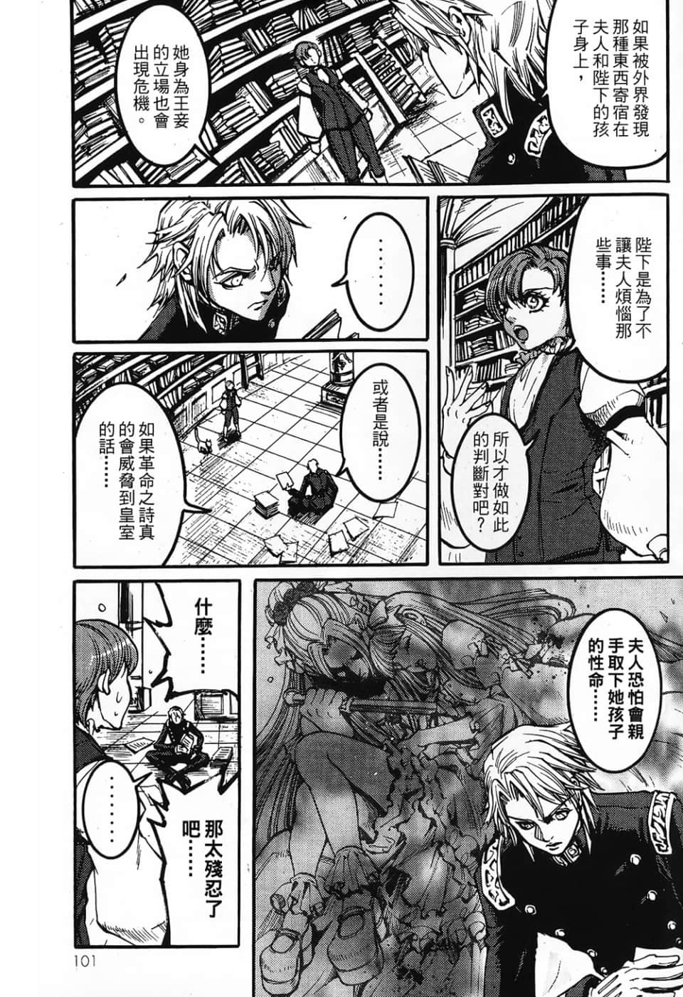 Page 103