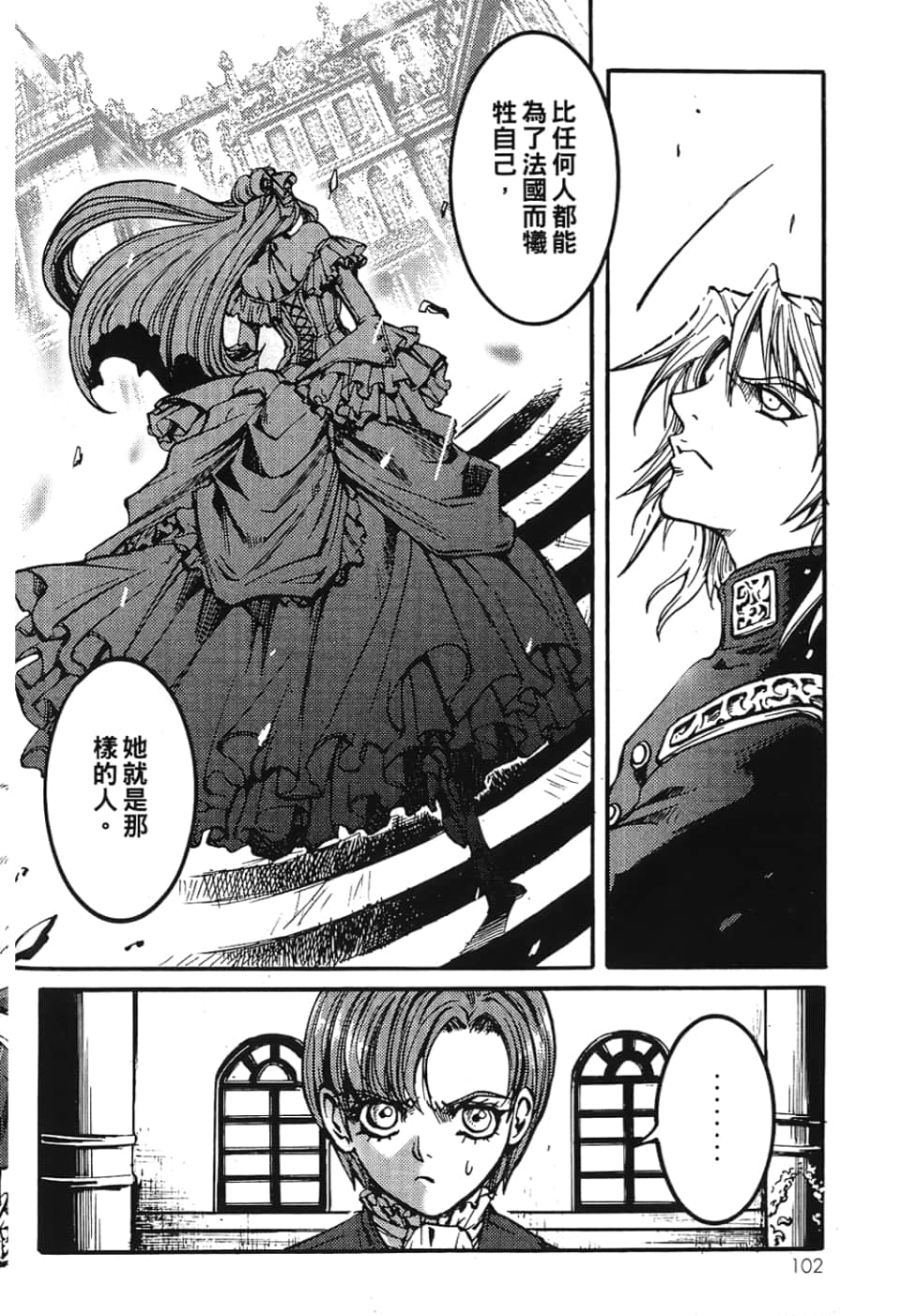 Page 104