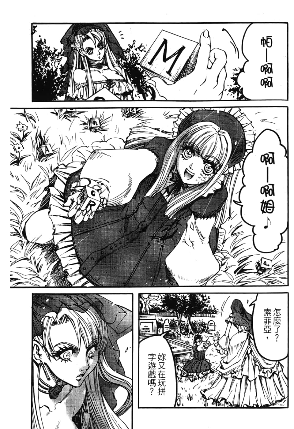 Page 107