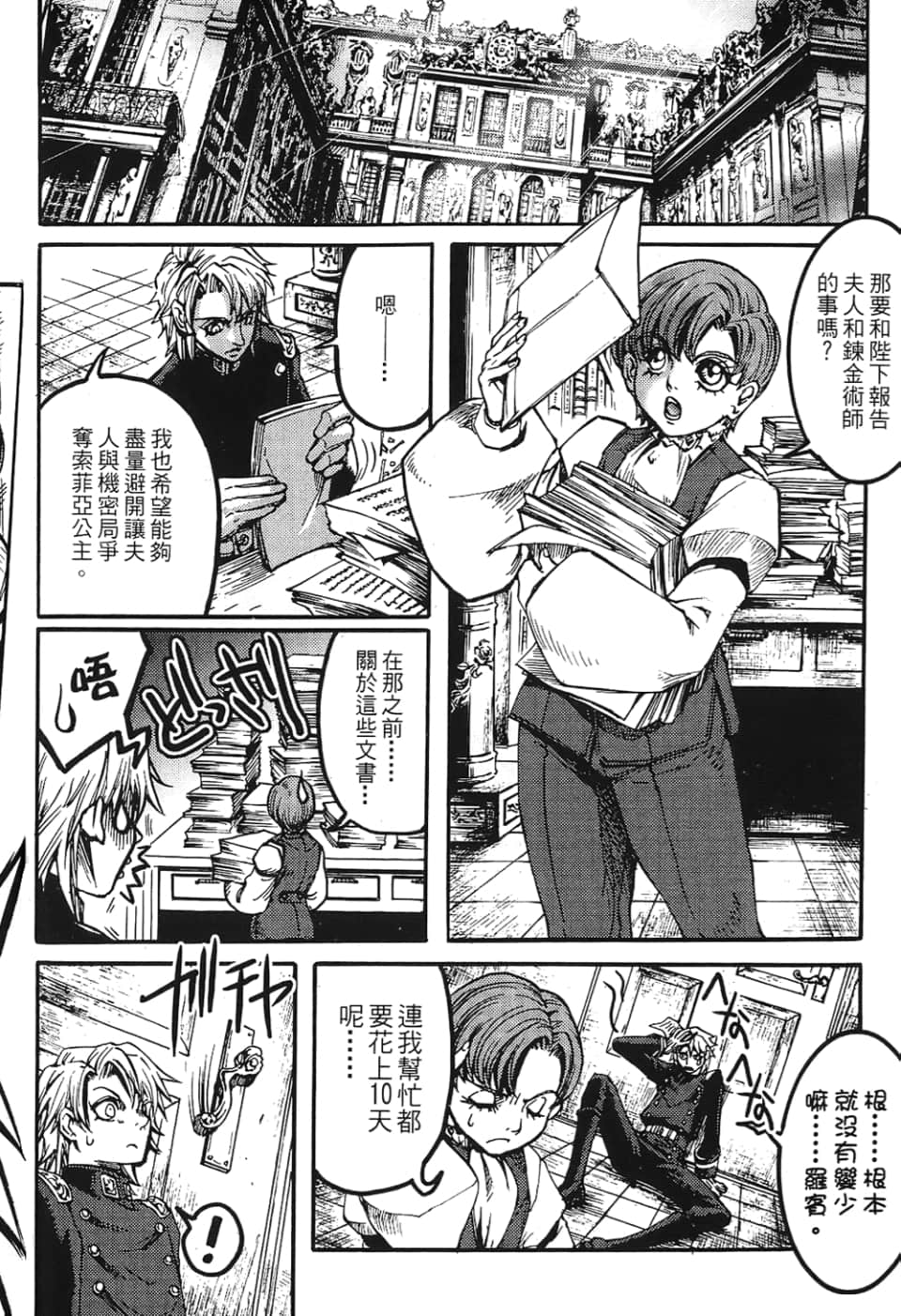 Page 112