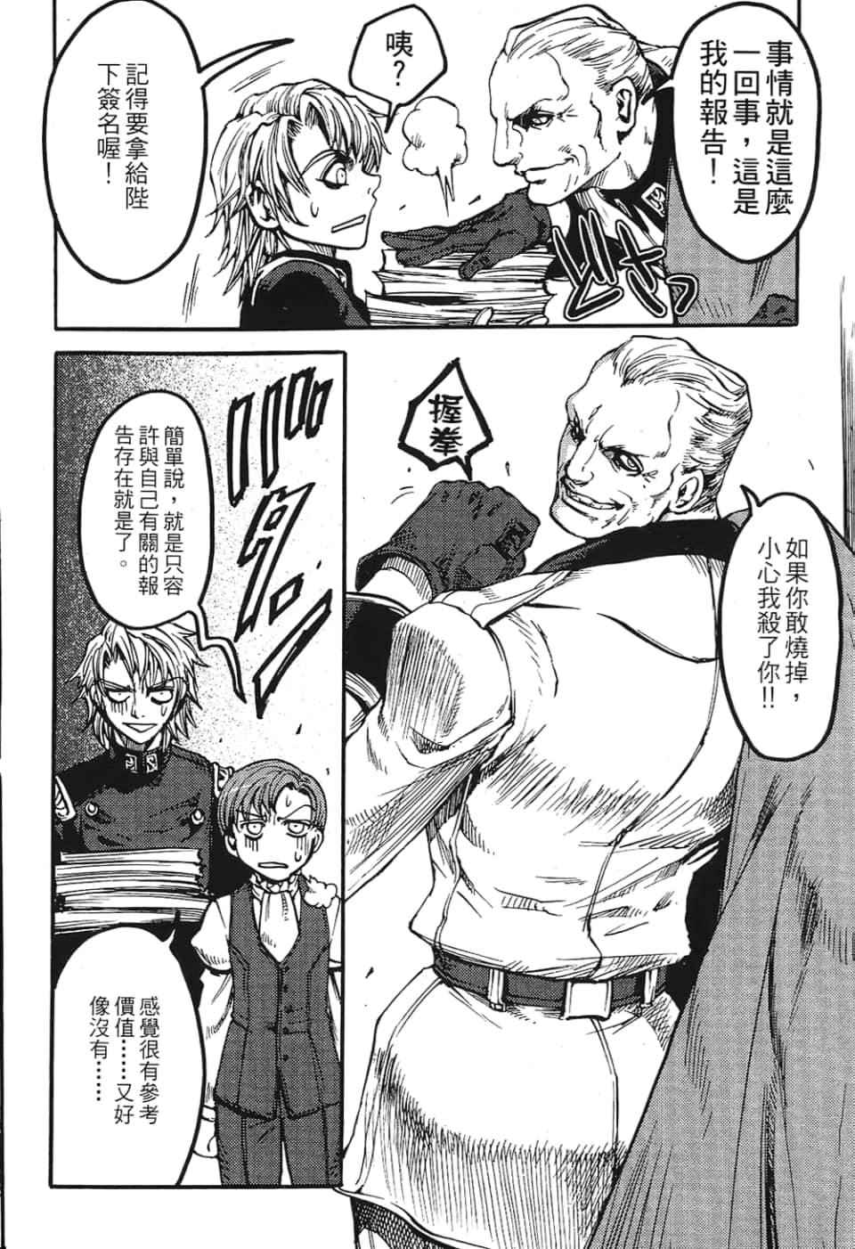 Page 120