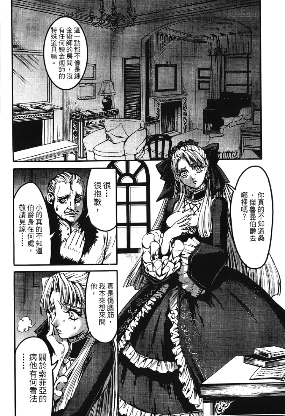 Page 138