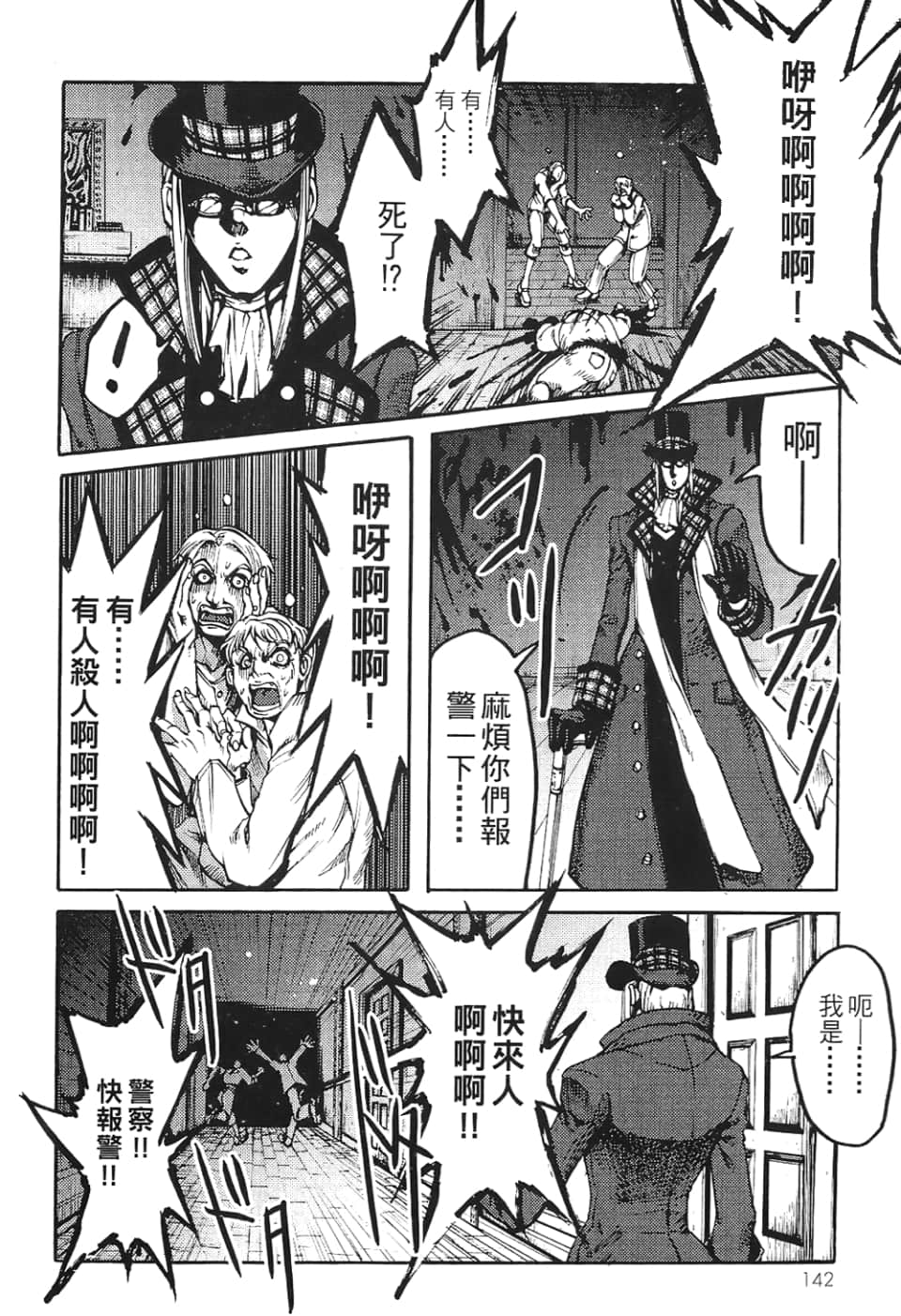 Page 144