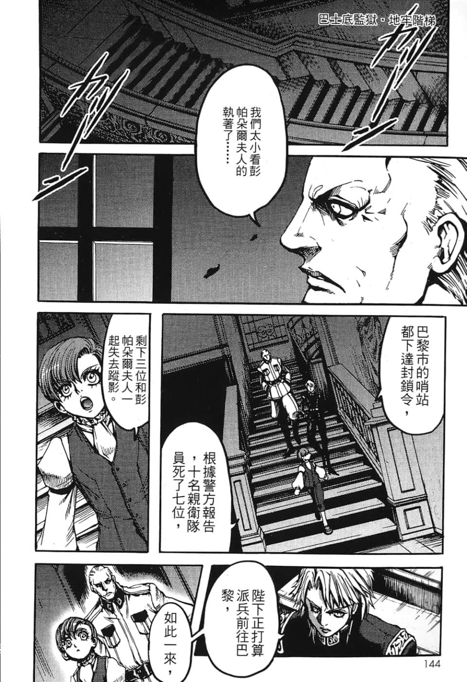 Page 146