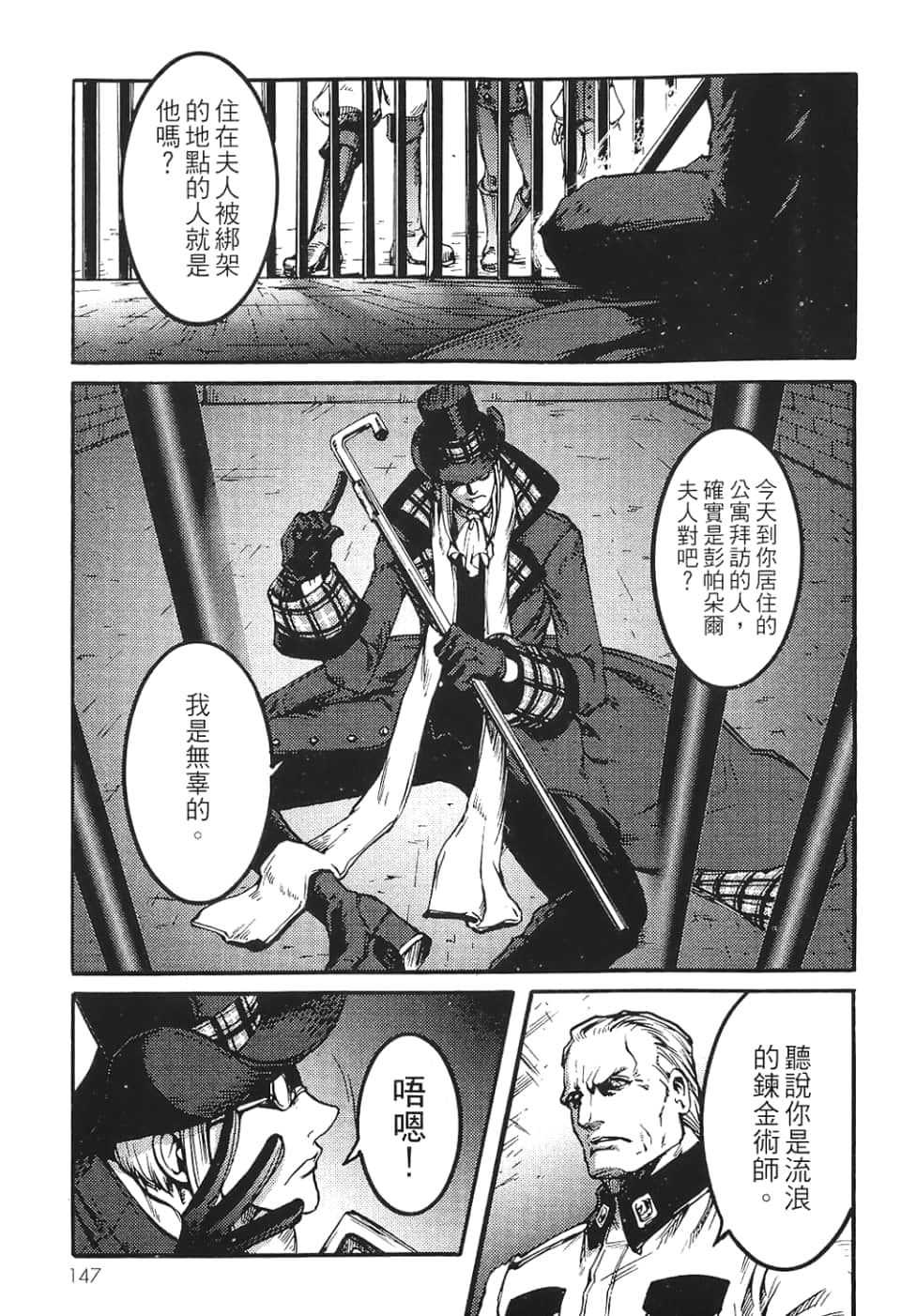Page 149