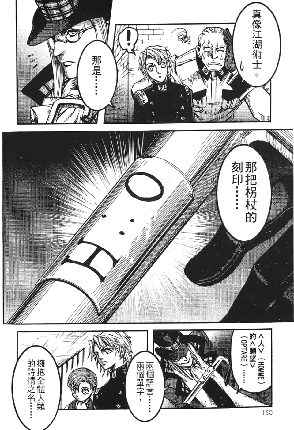 Page 152