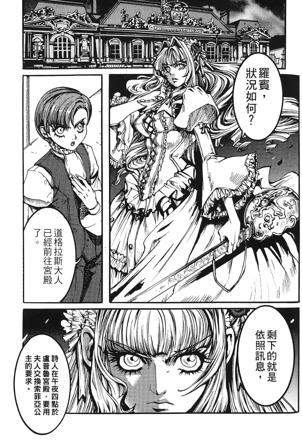 Page 161