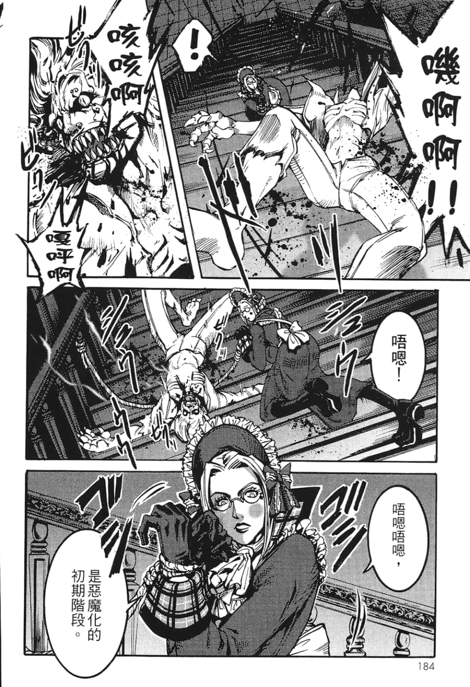 Page 186