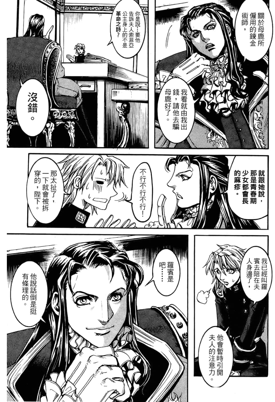 Page 165