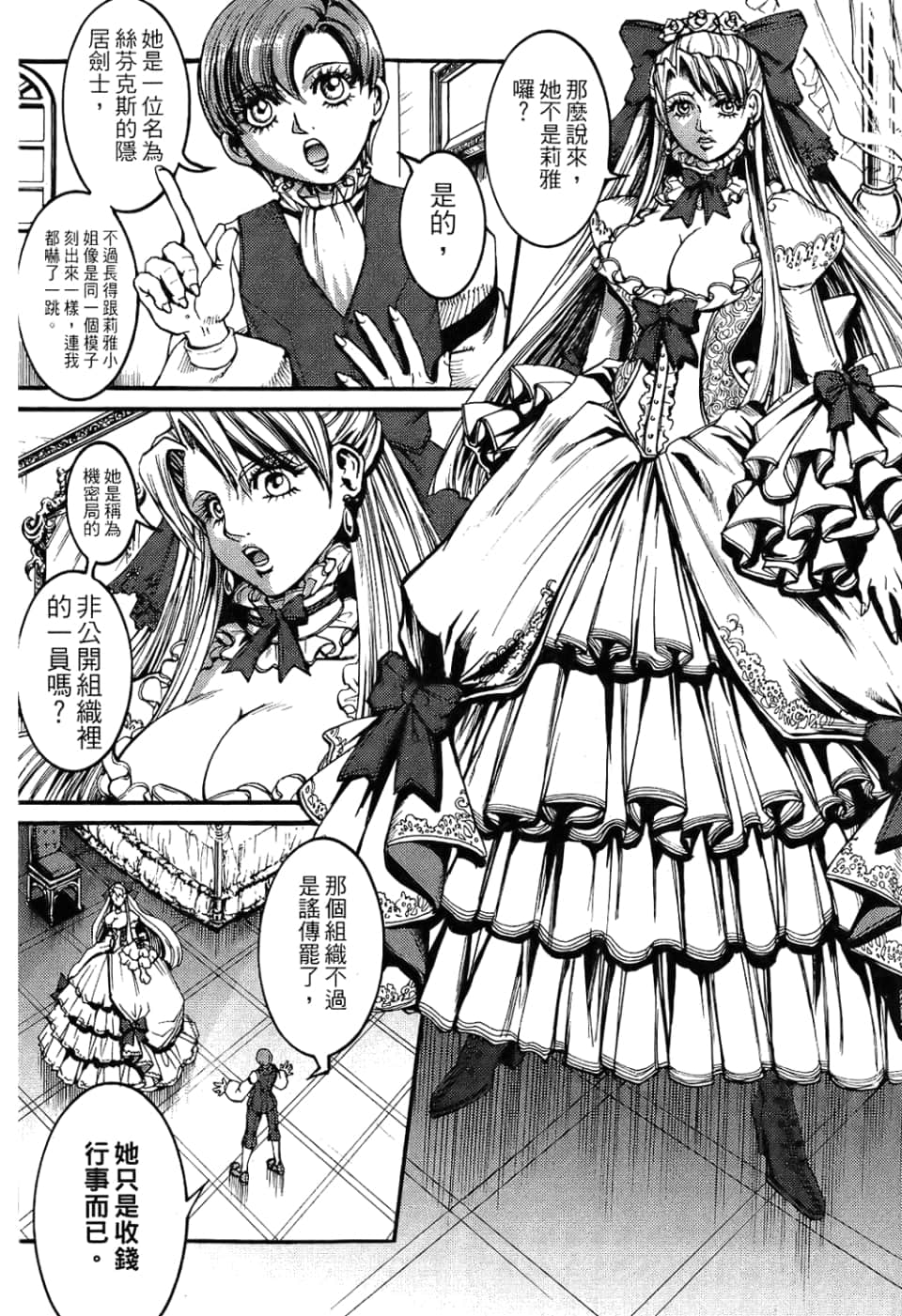 Page 167