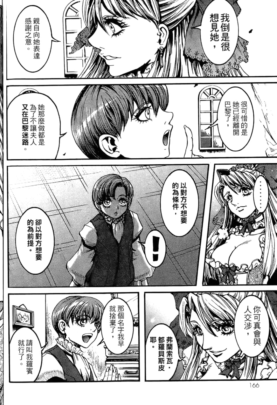 Page 168