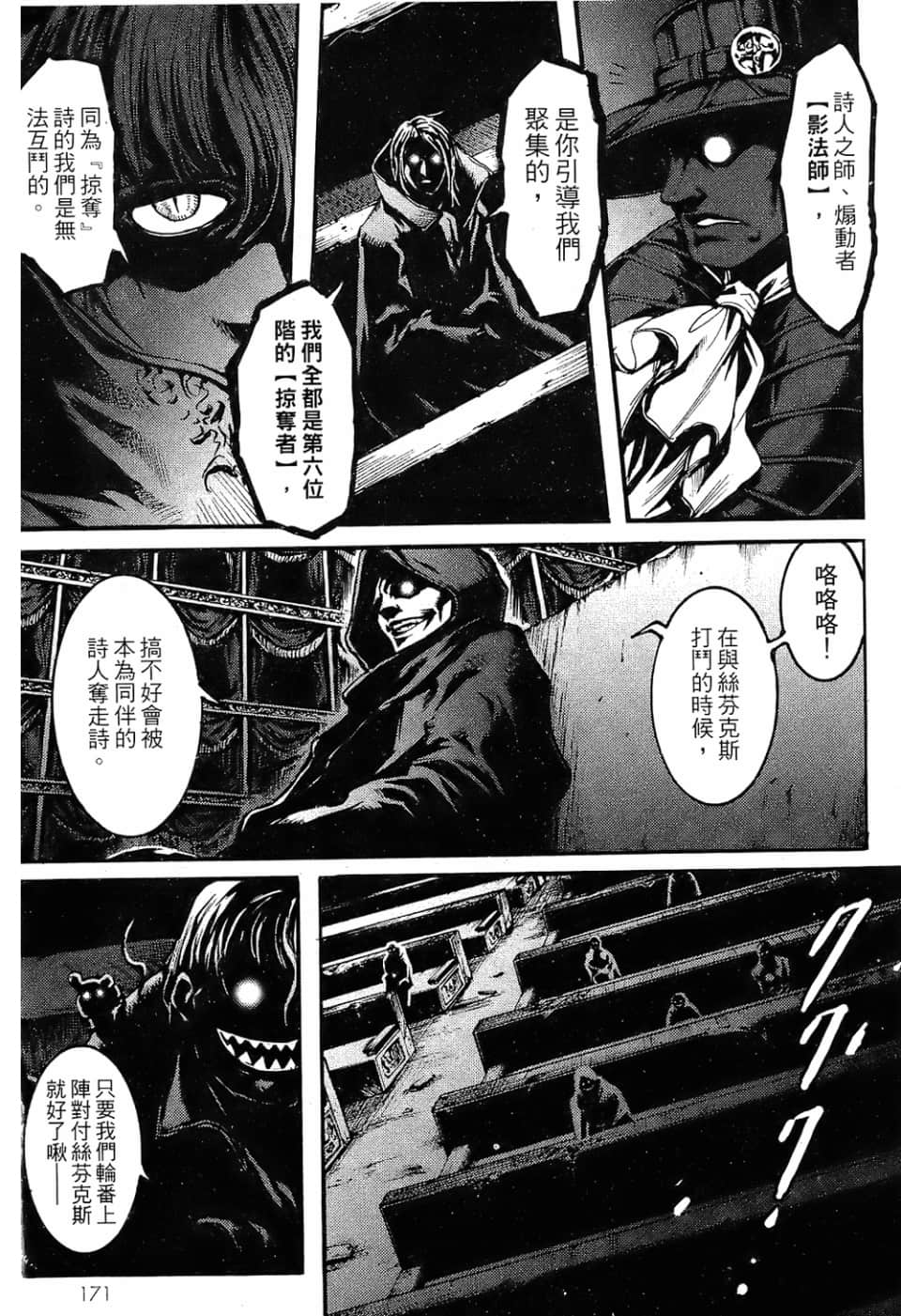Page 173