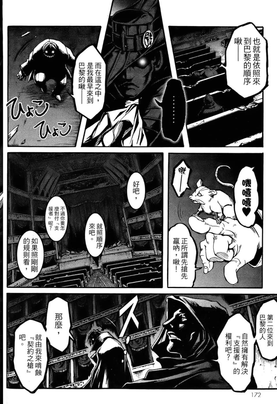 Page 174