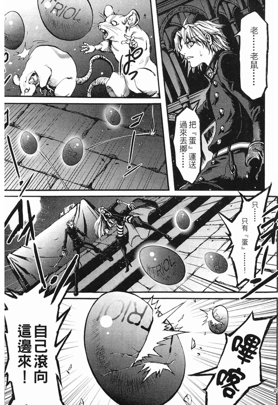 Page 51