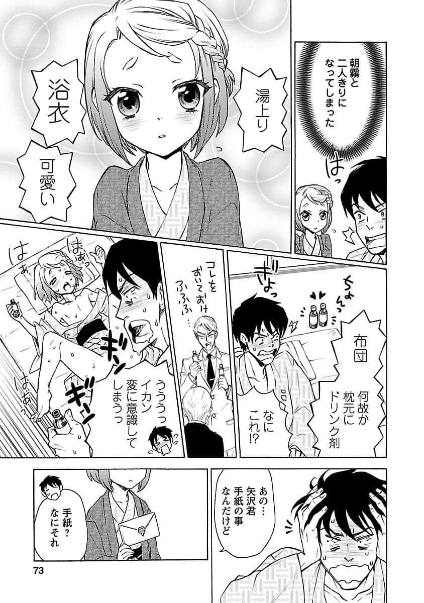 Page 71