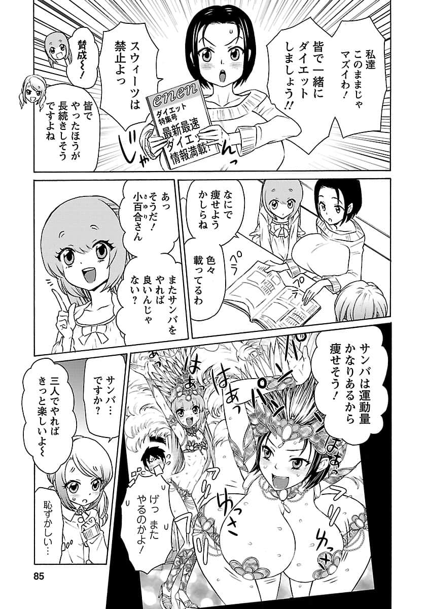 Page 83
