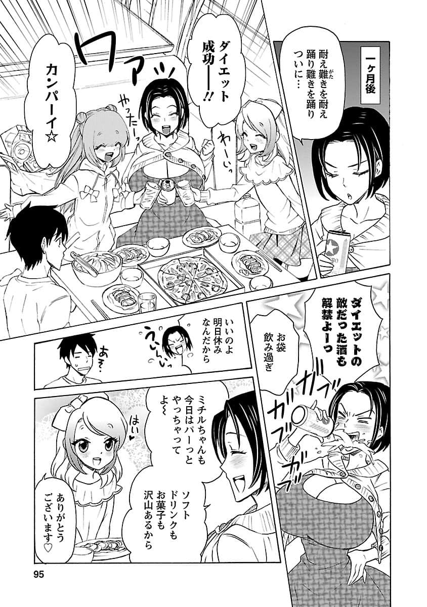 Page 93