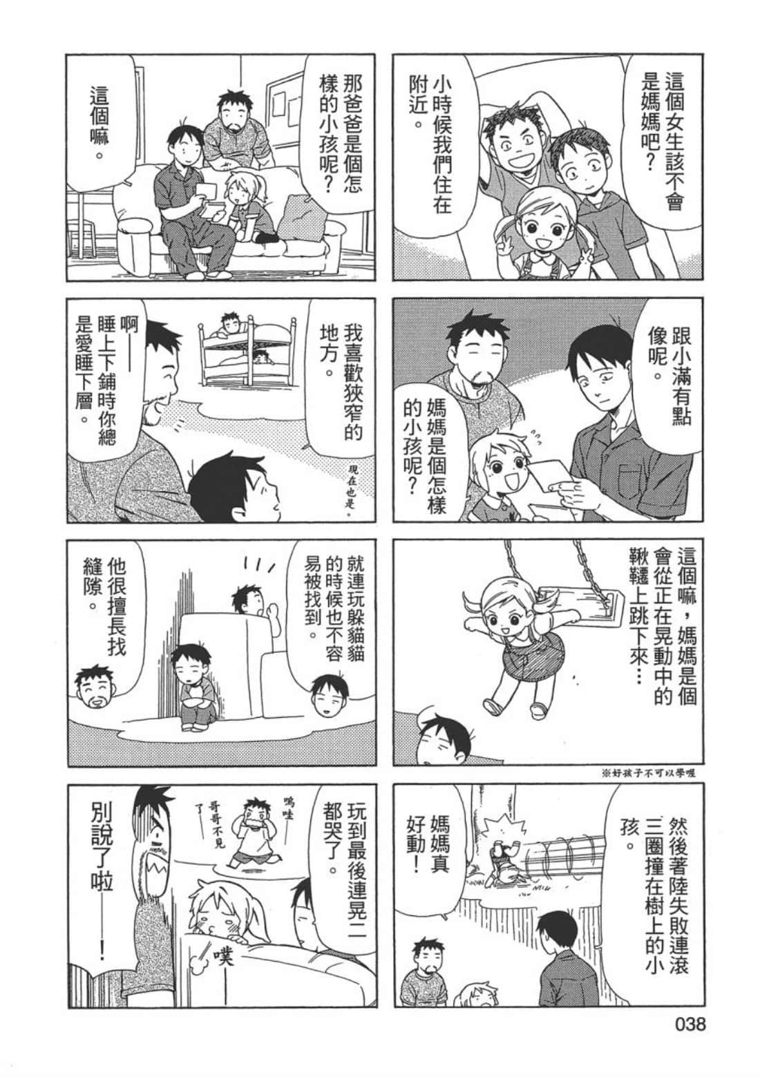 Page 40
