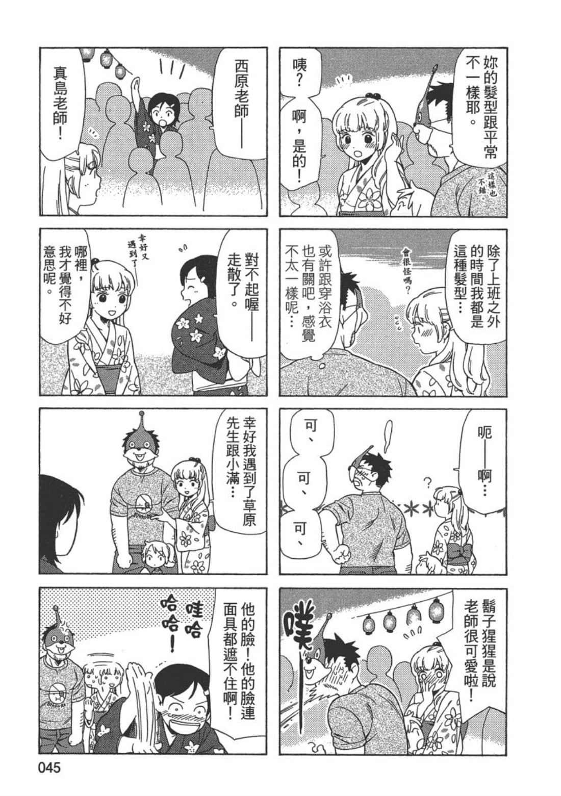 Page 47